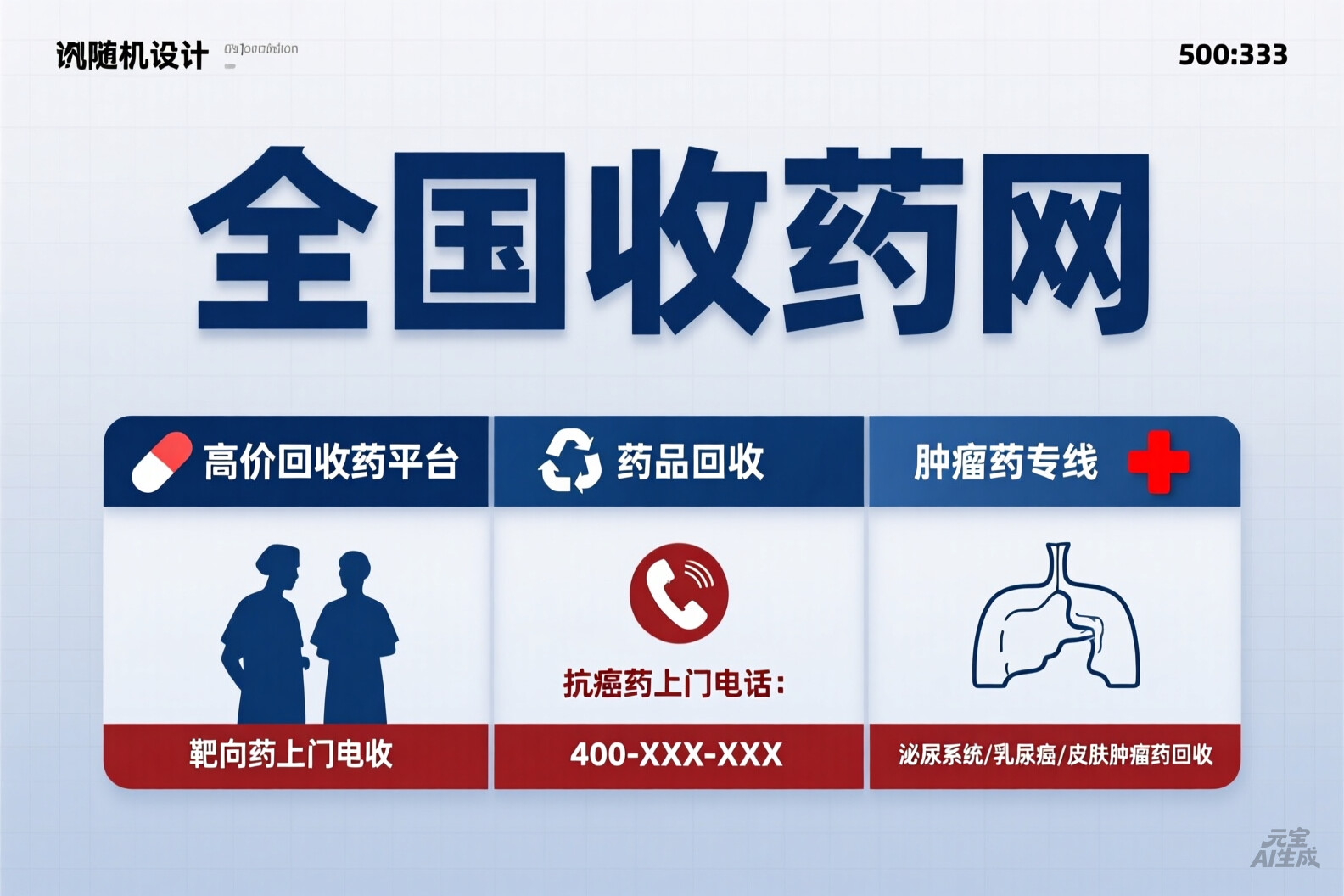 长沙肿瘤药物价格表大起底：小白必看的购药避坑指南