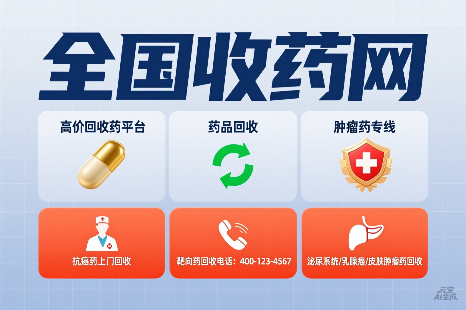 长沙宝藏平台！全国收药网app下载安装官网，轻松高价处理靶向药