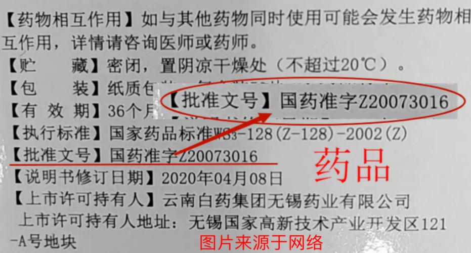 长沙吐血整理：揭秘全国个人收药卖药电话背后的真实回收逻辑